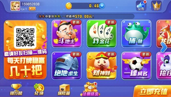 非凡棋牌娱乐 v7.9.0 0