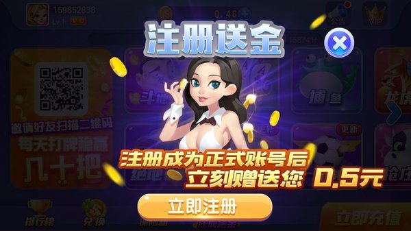 非凡棋牌娱乐 v7.9.0 1