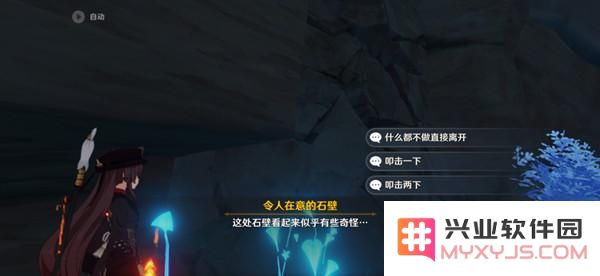原神叩击石壁几下