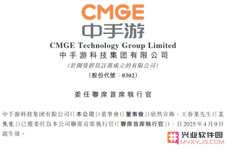 中手游任命王春叶担任联席CEO，为期三年：游戏产业新未来的引领者？ 谁将成就辉煌