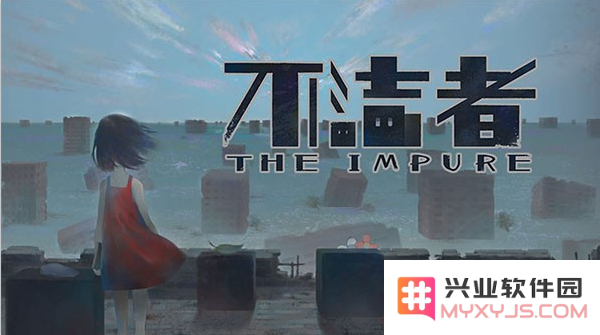 不洁者手游(The Impure)