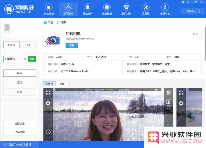 iOS 摄影 App 分享，帮你赢得「朋友圈」摄影大赛