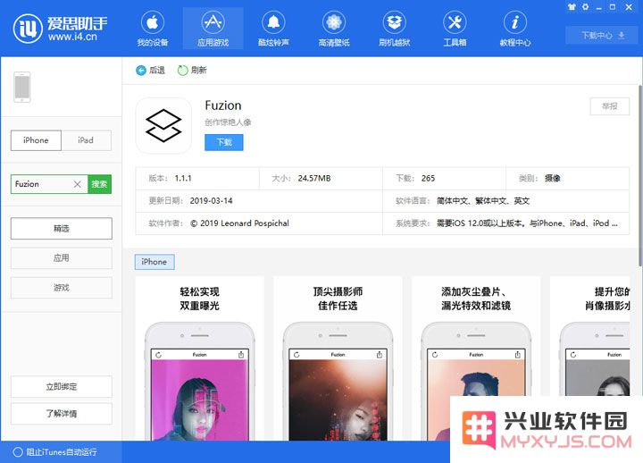 iOS 摄影 App 分享，帮你赢得「朋友圈」摄影大赛