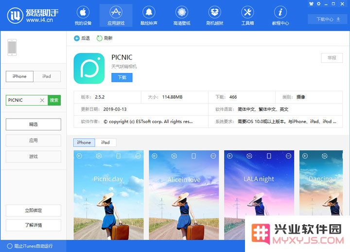 iOS 摄影 App 分享，帮你赢得「朋友圈」摄影大赛