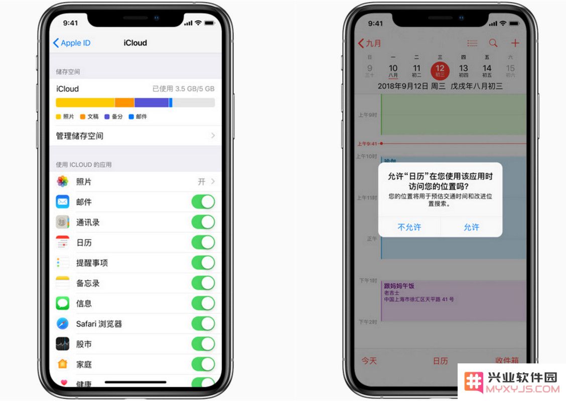 关于隐私保护，iPhone 和安卓手机哪个做的更好？
