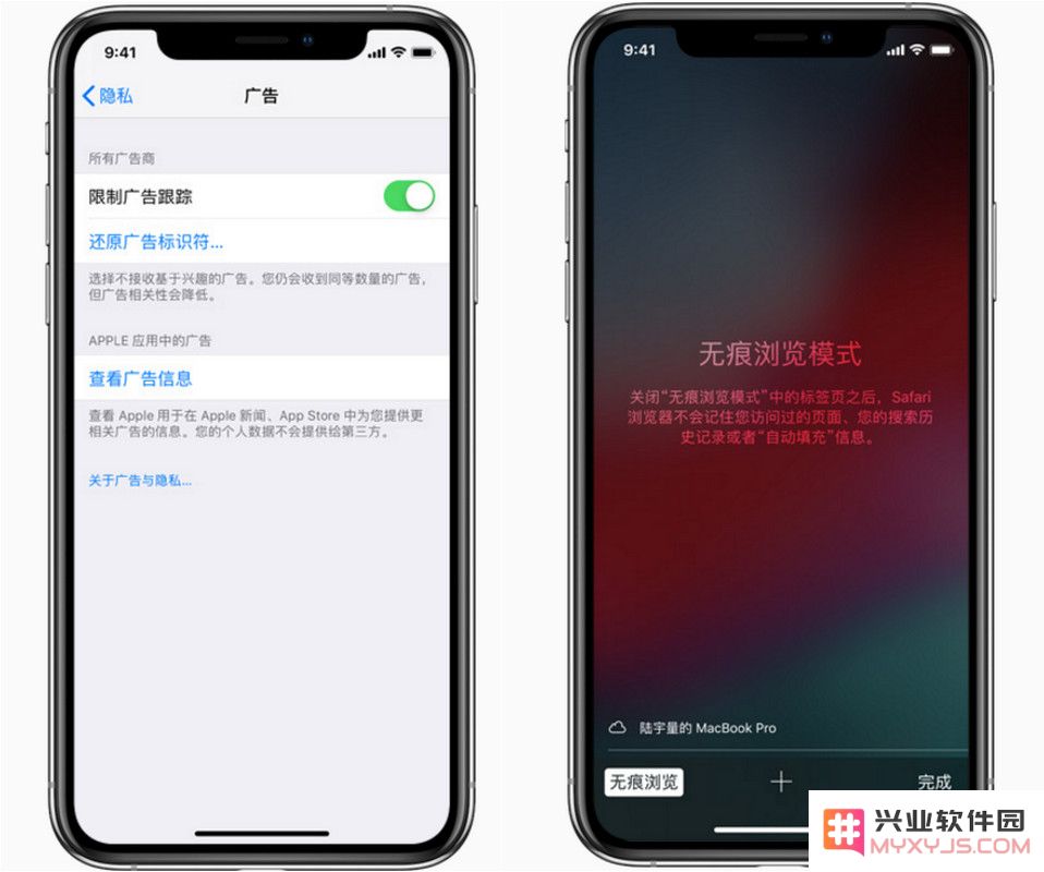 关于隐私保护，iPhone 和安卓手机哪个做的更好？