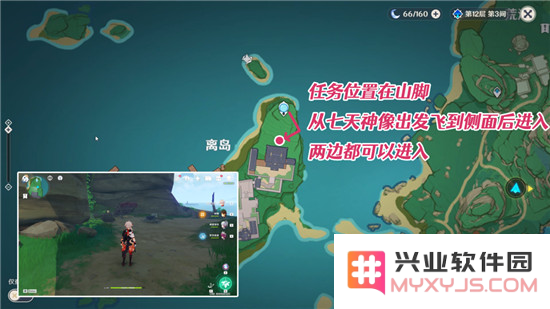原神丝织之愿任务沿脚印追踪