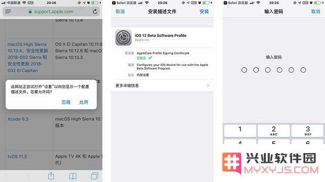 iOS12.2 beta 5更新内容及升降级方法教程