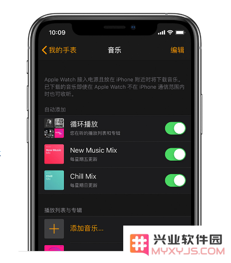如何将 iPhone 上的音乐同步到 Apple Watch？