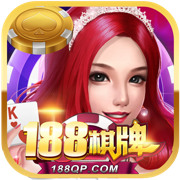 188棋牌