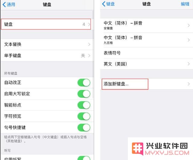 苹果iPhone手机如何切换到手写输入？