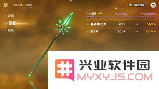 原神宵宫80到90级突破材料