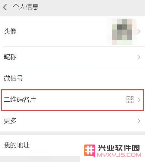 应对陌生人频繁添加微信的骚扰行为，如何有效保护自己的隐私安全？