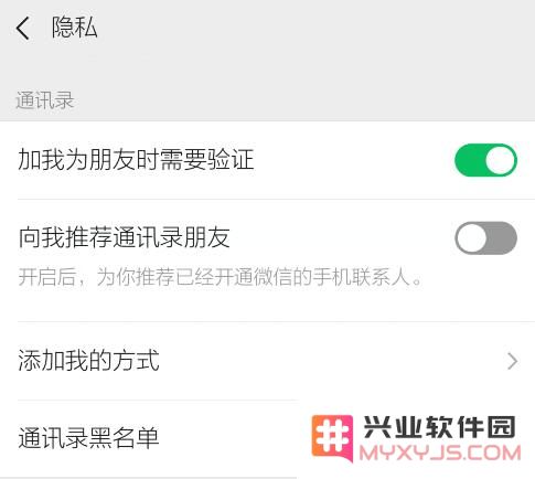 总有陌生人加微信，如何防骚扰？