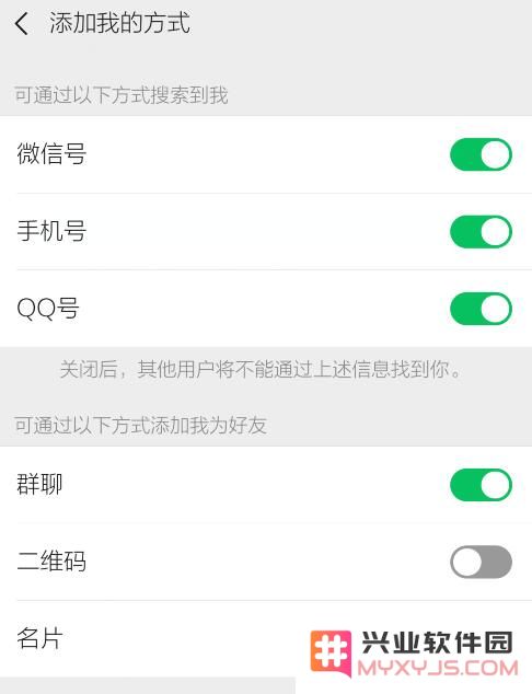 总有陌生人加微信，如何防骚扰？