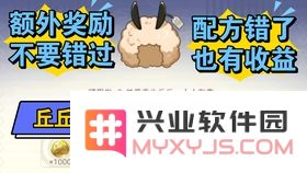 原神丘丘梦工坊原石