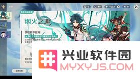 原神新手第一次小保底会歪吗