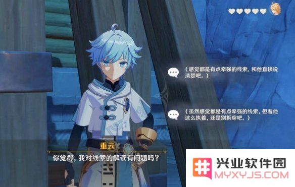 原神重云邀约任务捉迷藏人在哪