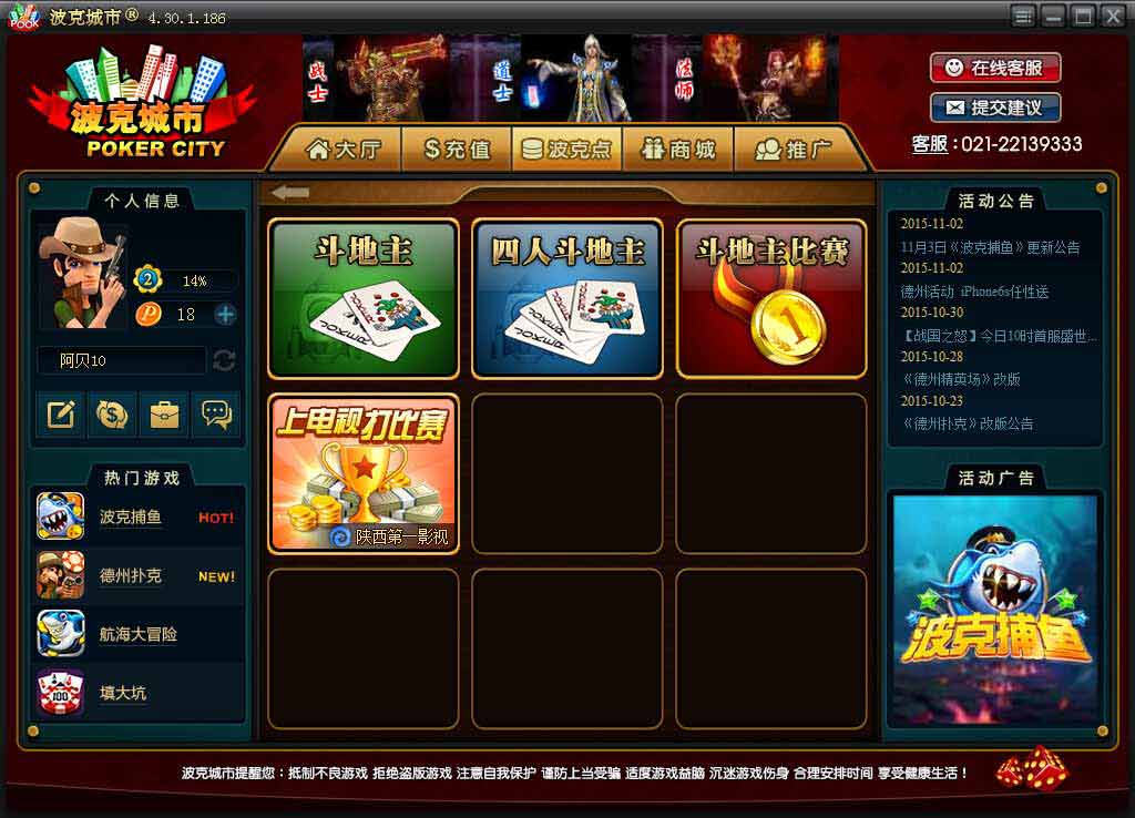 波克棋牌安卓版 v7.9.0 0