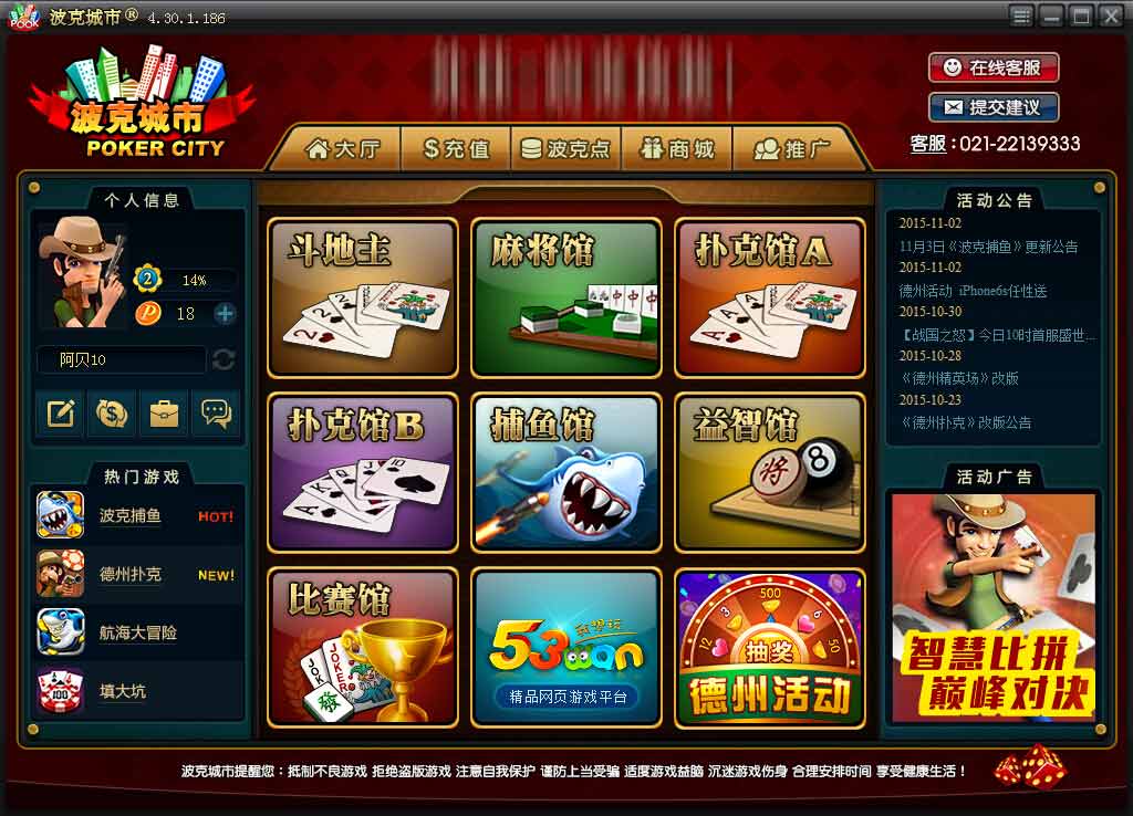 波克棋牌安卓版 v7.9.0 1