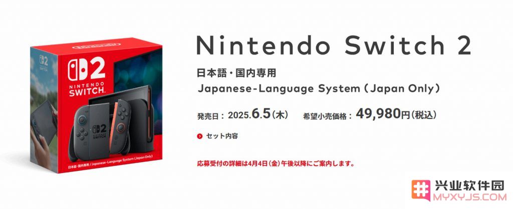 Switch 2首发阵容“中国游戏缺席”，但仍给中国厂商开了任天堂大门！：带您走进游戏新时代的福音