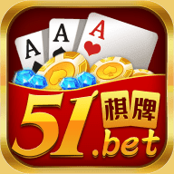 51棋牌2025
