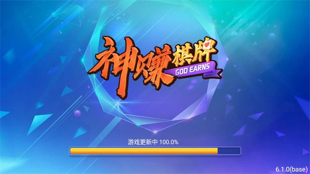 神赚棋牌手机版 v7.9.0 0