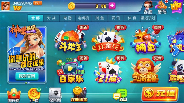 神赚棋牌手机版 v7.9.0 2