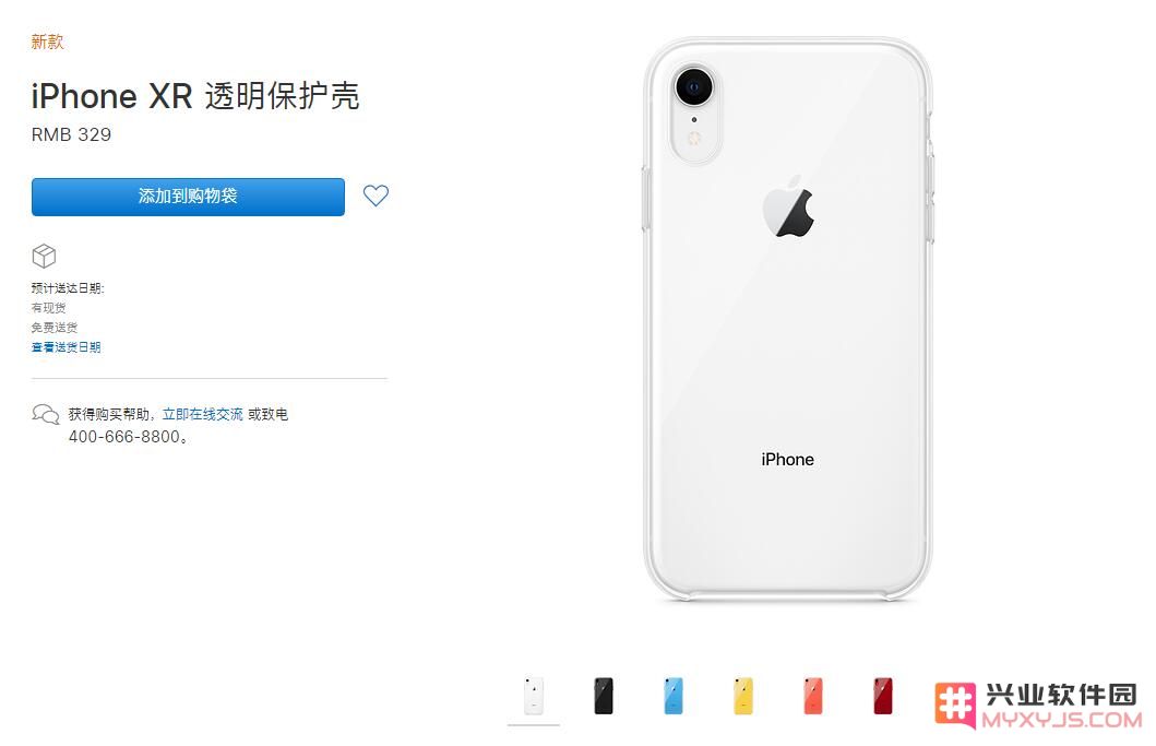 售价329元的iPhone XR透明保护壳究竟有何独特之处？