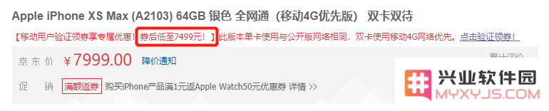 苹果移动4G优先版的特点是什么？为何其售价如此低廉？