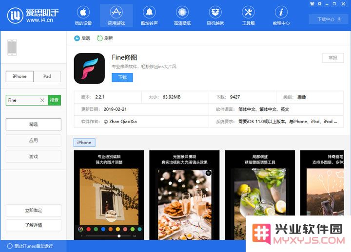 照片编辑技巧 | 在 iPhone 上为你的照片添加强大后期效果的最佳方法与推荐