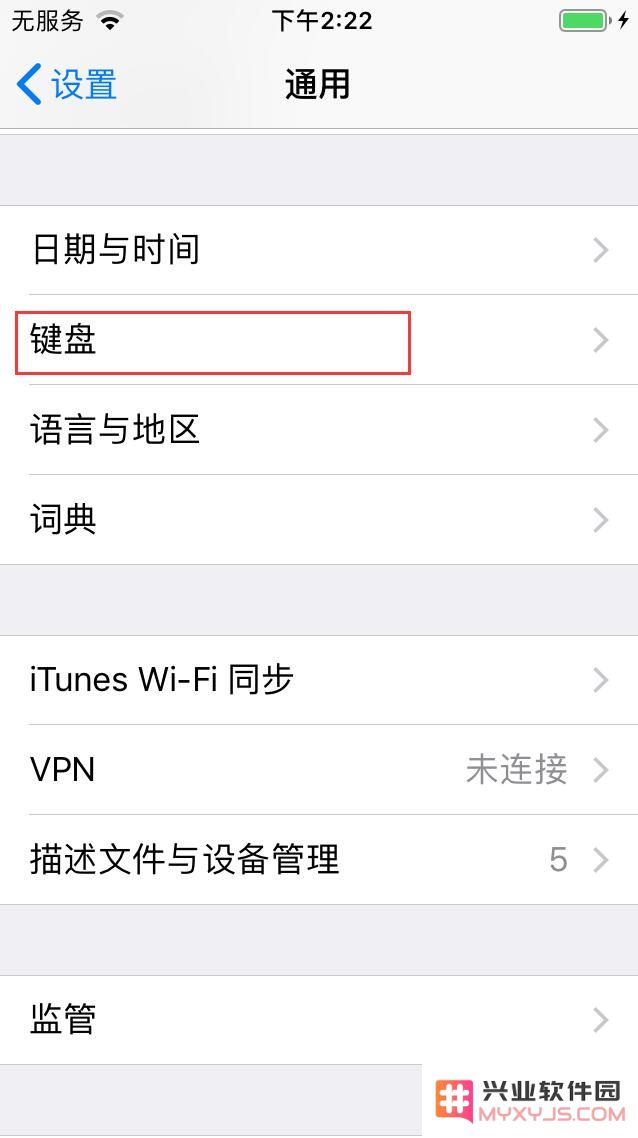 如何给iPhone手机设置快捷输入常用语？
