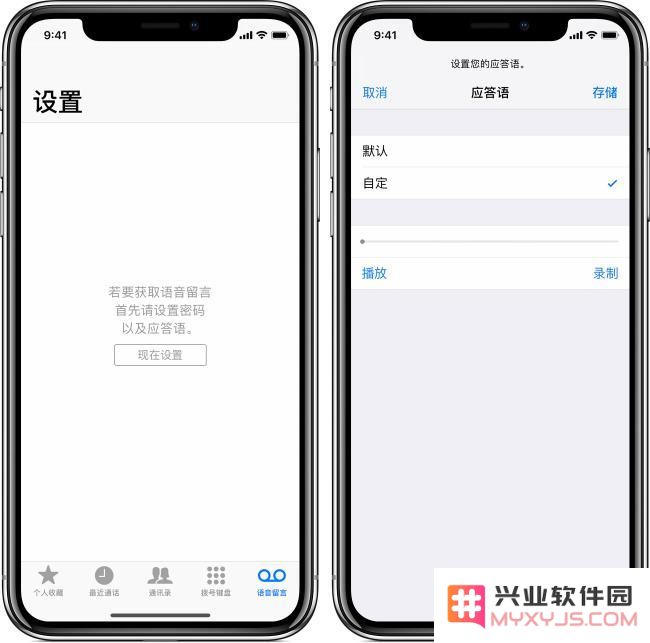 如何在中国联通开通 iPhone 可视化语音邮箱功能步骤详解