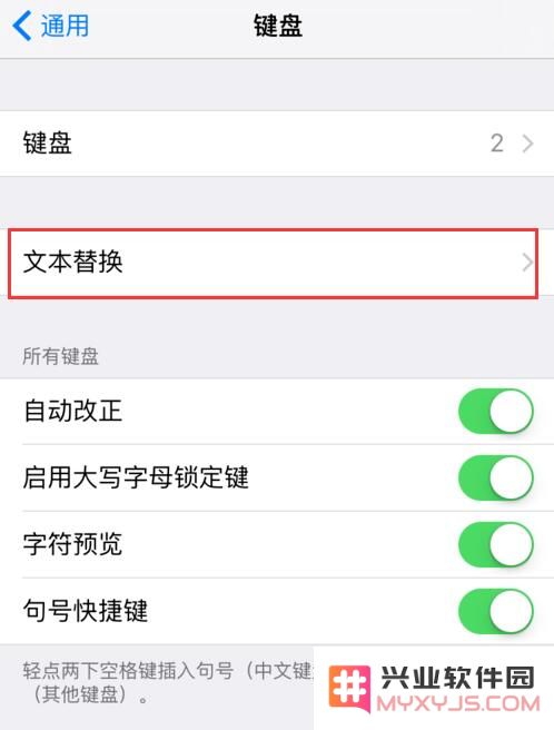 如何在 iPhone 上打出苹果 Logo?