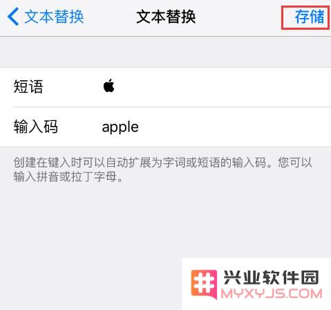 如何在 iPhone 上打出苹果 Logo?