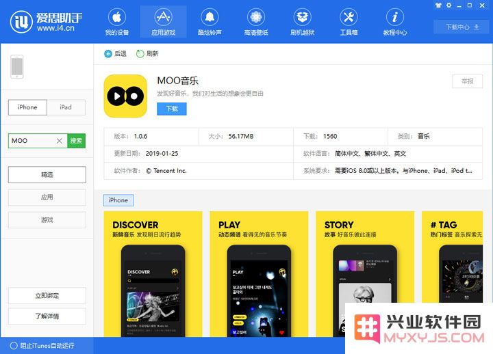应用推荐 | 通过多样化的方式在 iPhone 上发现与探索新音乐的乐趣