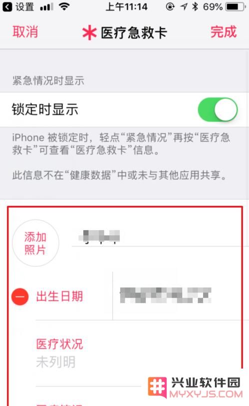 如何正确使用iPhone自带SOS紧急联络功能？