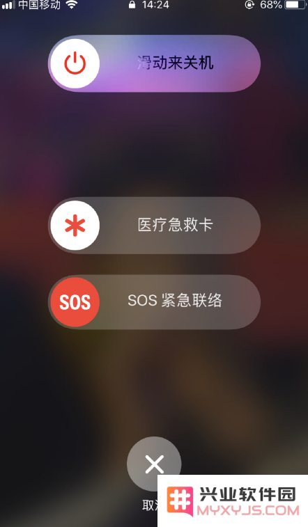 如何正确使用iPhone自带SOS紧急联络功能？