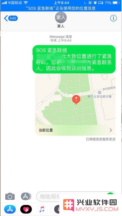 如何正确使用iPhone自带SOS紧急联络功能？