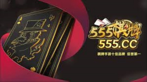555棋牌优惠大厅 v7.5.0 1