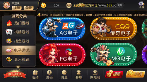 555棋牌优惠大厅 v7.5.0 2