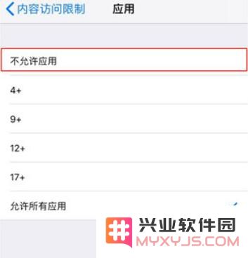 iOS 12 如何隐藏桌面应用图标？