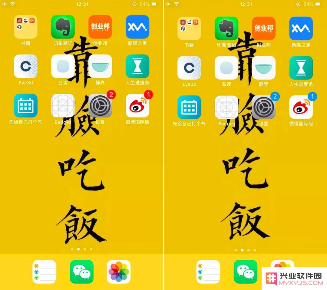 如何调整 iPhone 通知角标的颜色设置？怎样实现将小红点变为完全透明效果？