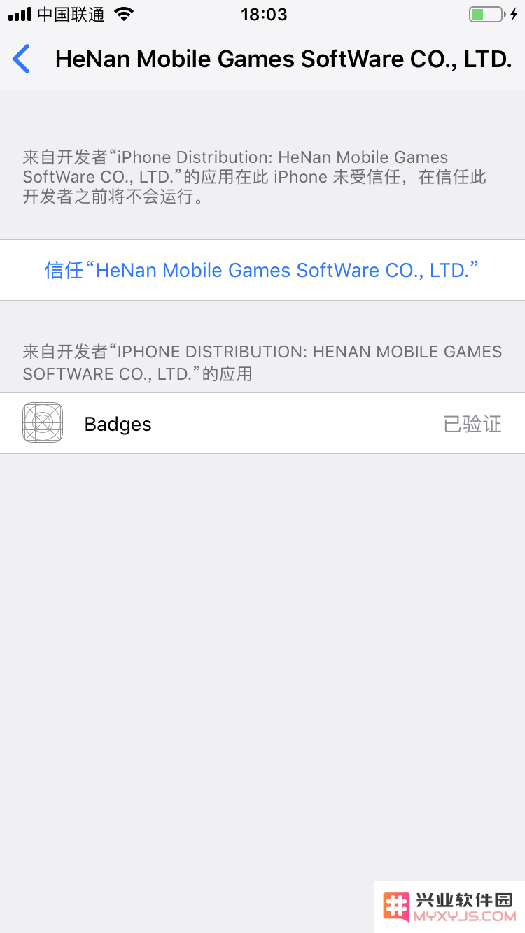 如何自定义 iPhone 小红点的颜色？怎么把通知角标修改为全透明？