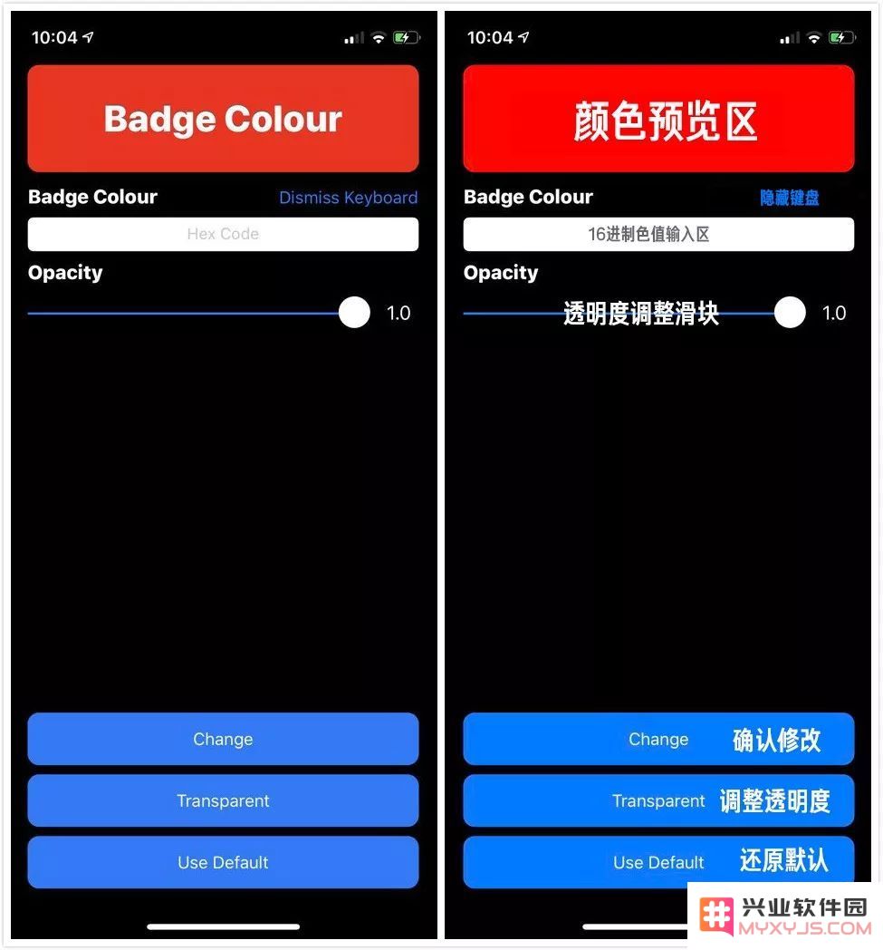 如何自定义 iPhone 小红点的颜色？怎么把通知角标修改为全透明？
