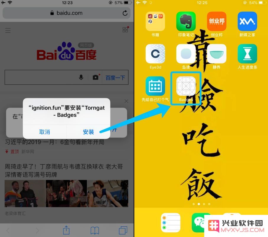 如何自定义 iPhone 小红点的颜色？怎么把通知角标修改为全透明？