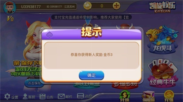 凯旋棋牌最新版 v7.9.0 0