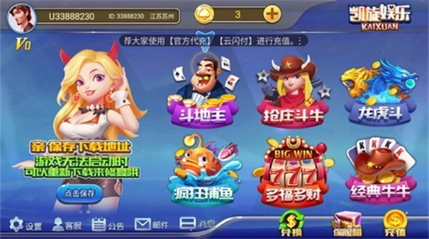 凯旋棋牌最新版 v7.9.0 2