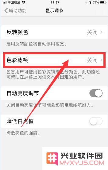 iPhone手机屏幕变黑白屏了怎么办？