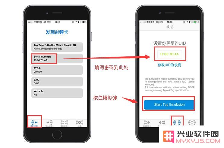 教你把 iPhone 变成 NFC 读写器